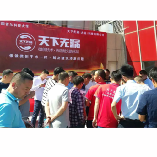 大连天下无漏服务团队